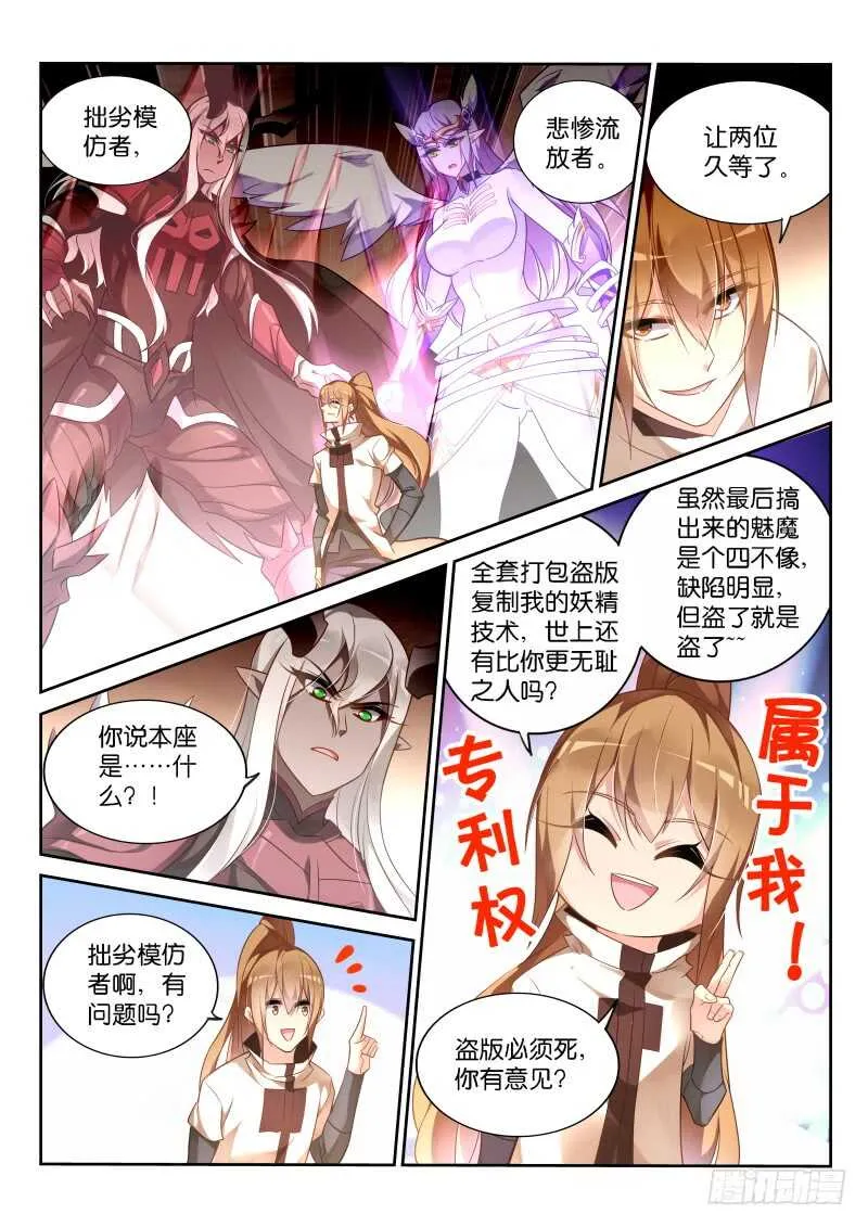 352-打击盗版人人有责 第1页