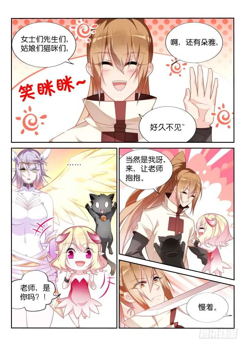 352-打击盗版人人有责 第2页
