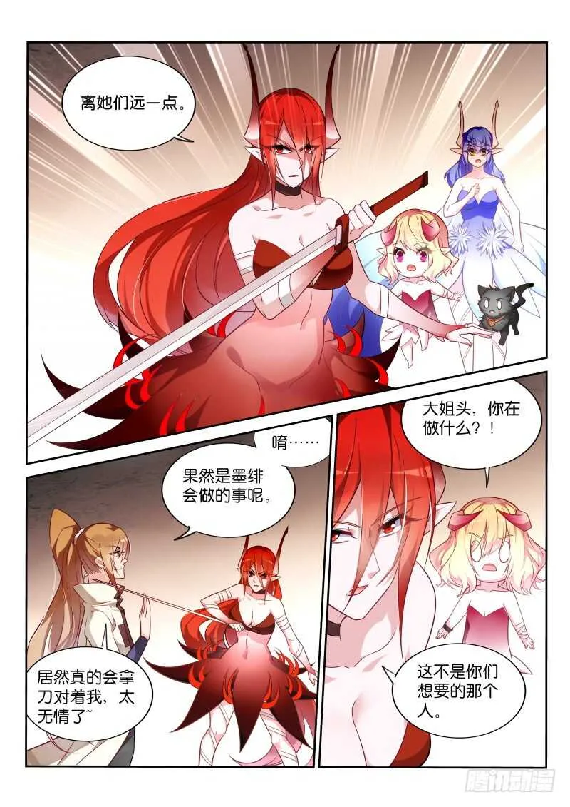 352-打击盗版人人有责 第3页