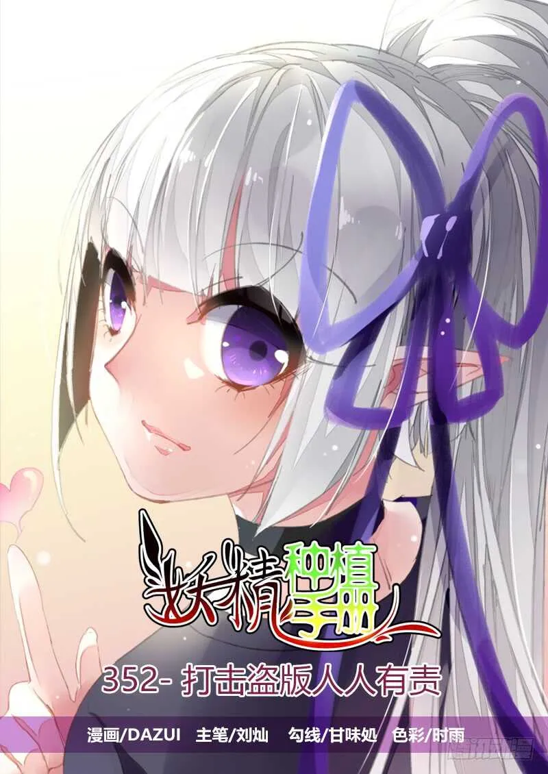 352-打击盗版人人有责 第4页