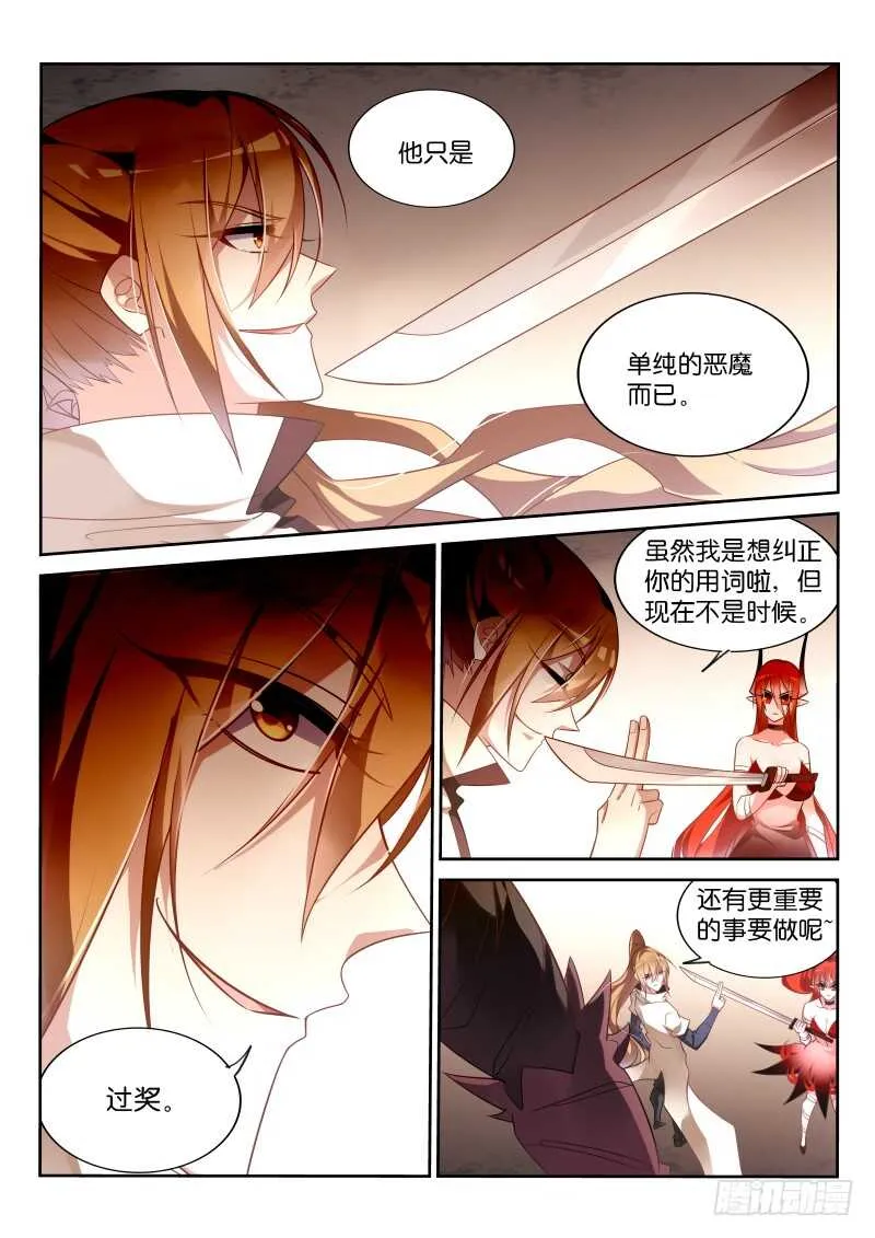 352-打击盗版人人有责 第6页