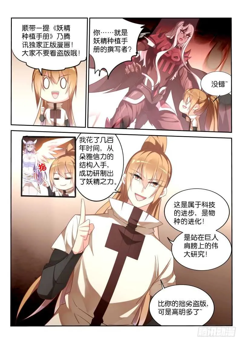 352-打击盗版人人有责 第7页