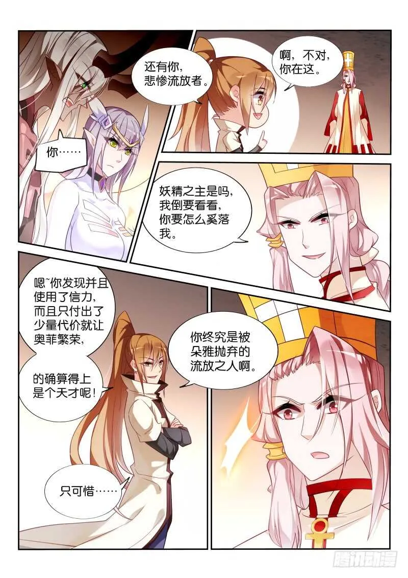 352-打击盗版人人有责 第8页
