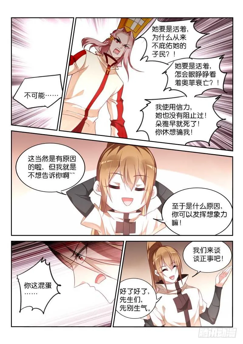 352-打击盗版人人有责 第10页