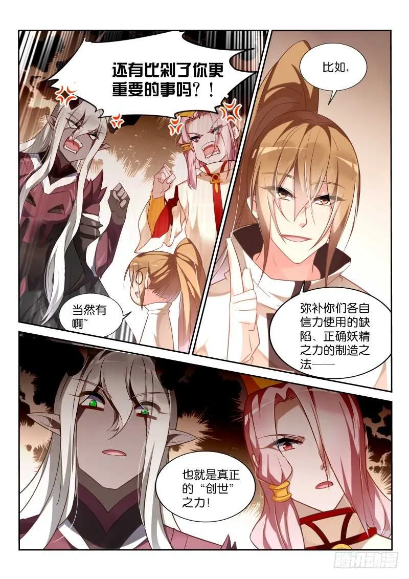 352-打击盗版人人有责 第11页