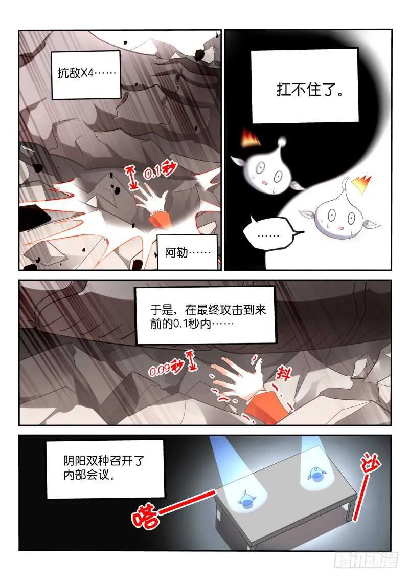 353-令人感动的情谊 第3页