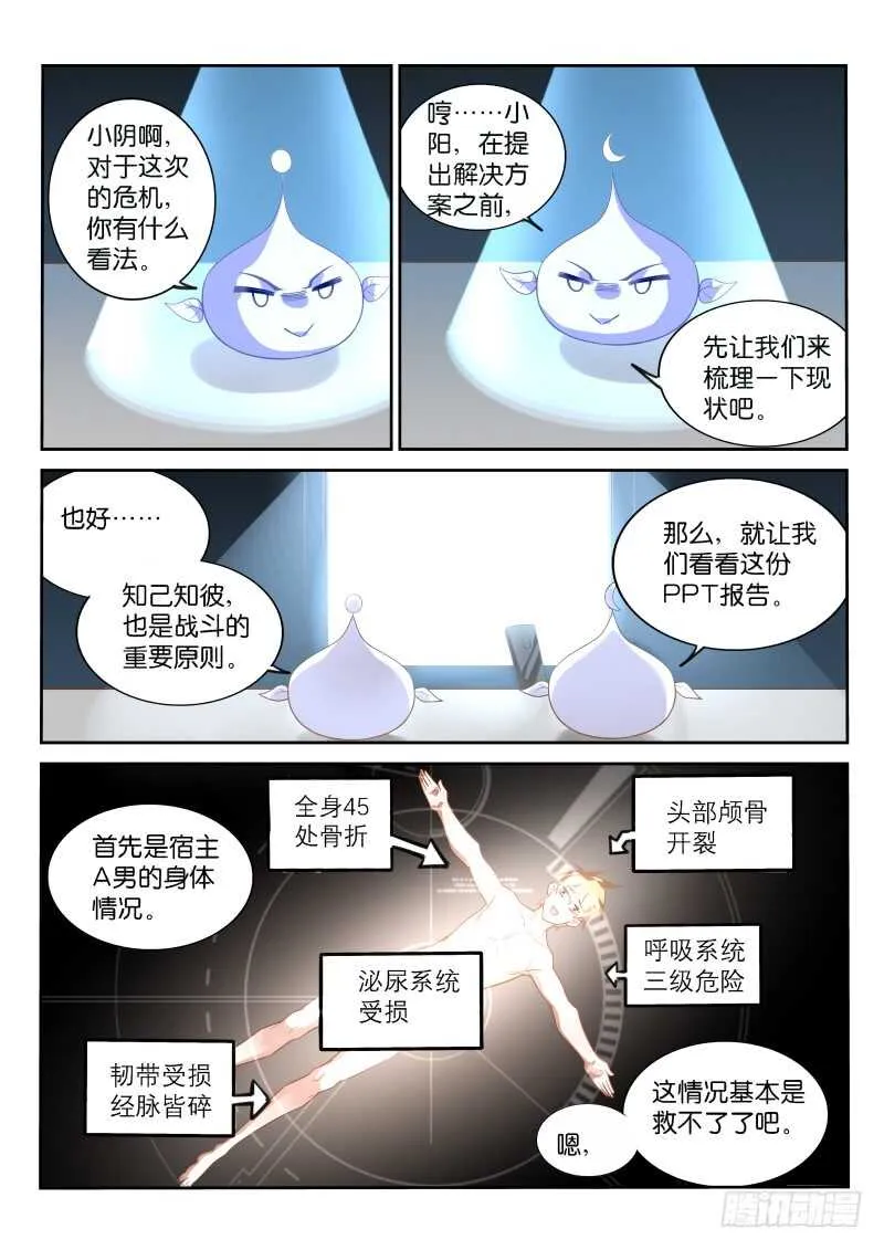 353-令人感动的情谊 第4页