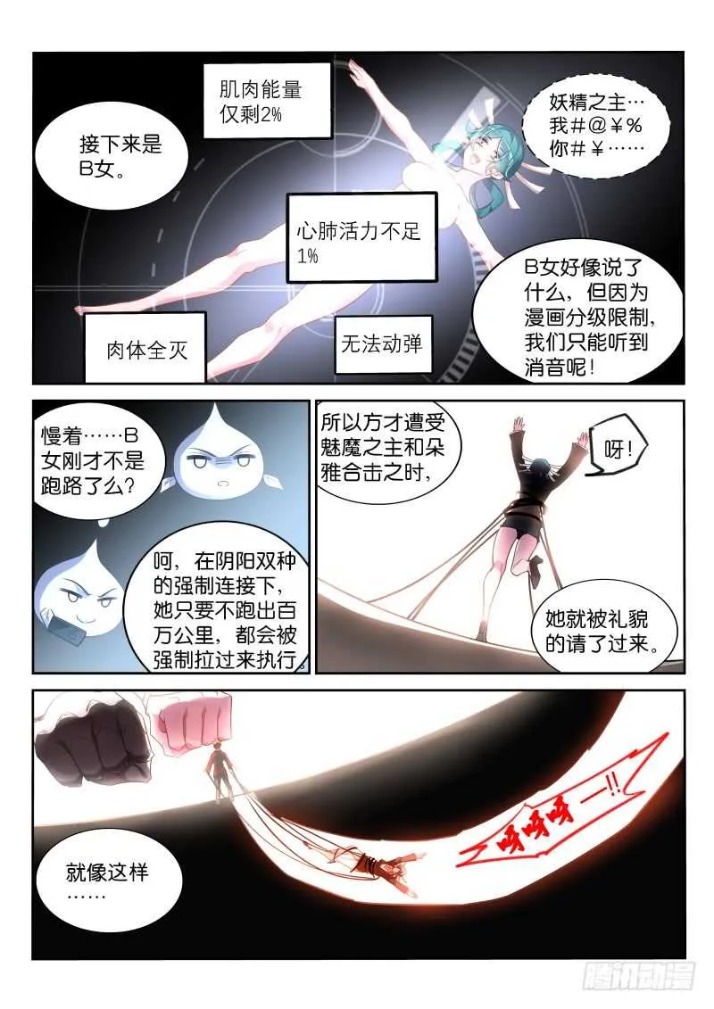 353-令人感动的情谊 第5页