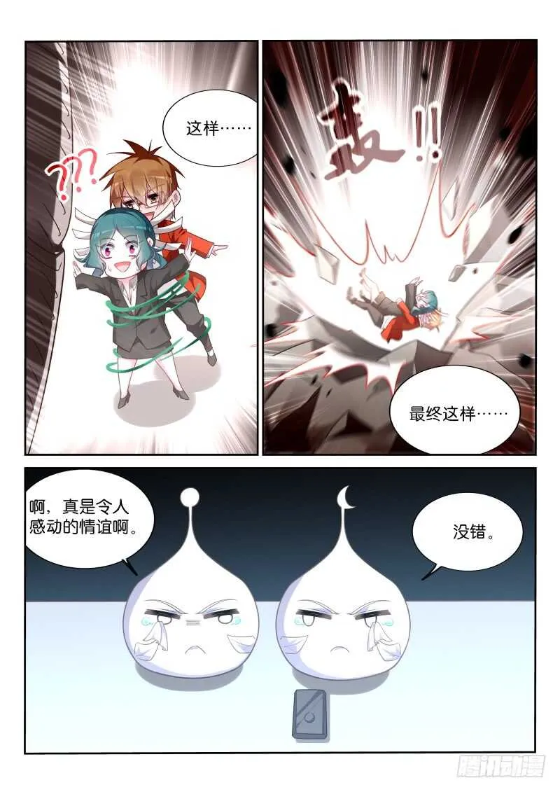 353-令人感动的情谊 第6页