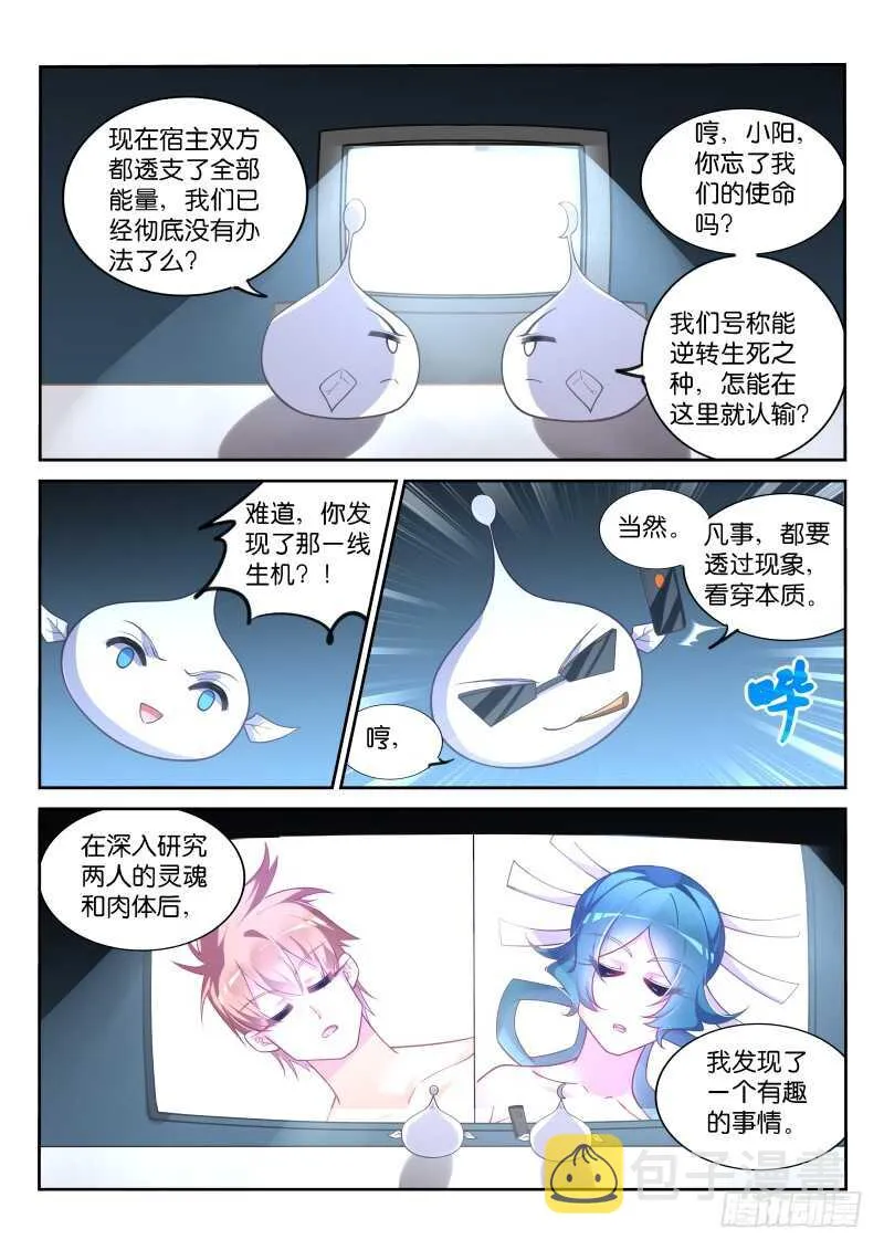 353-令人感动的情谊 第7页