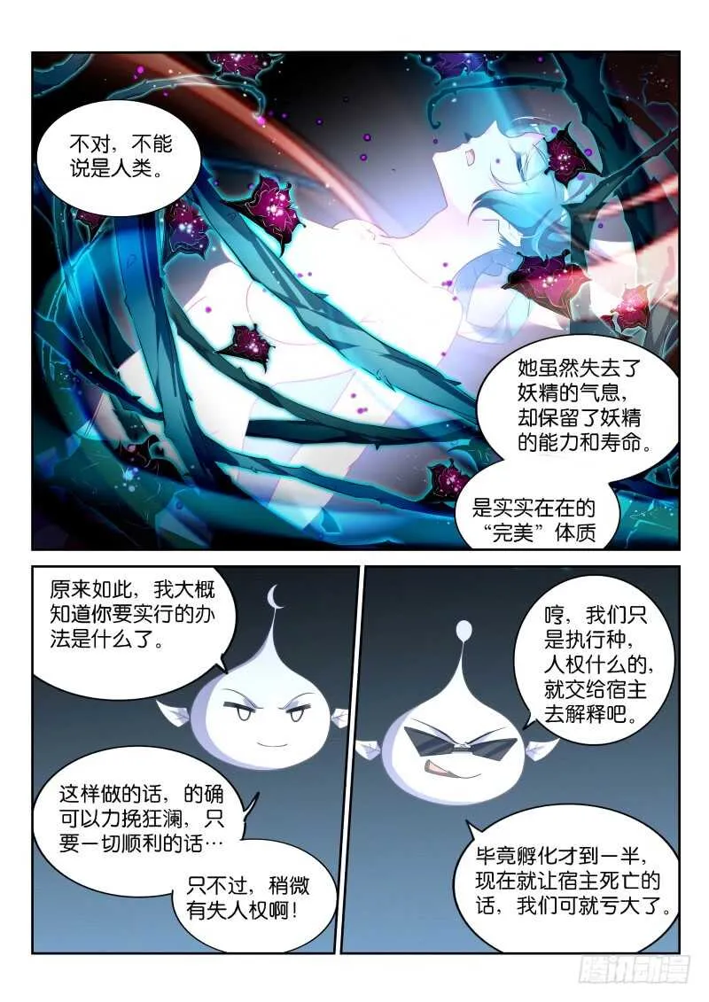 353-令人感动的情谊 第9页