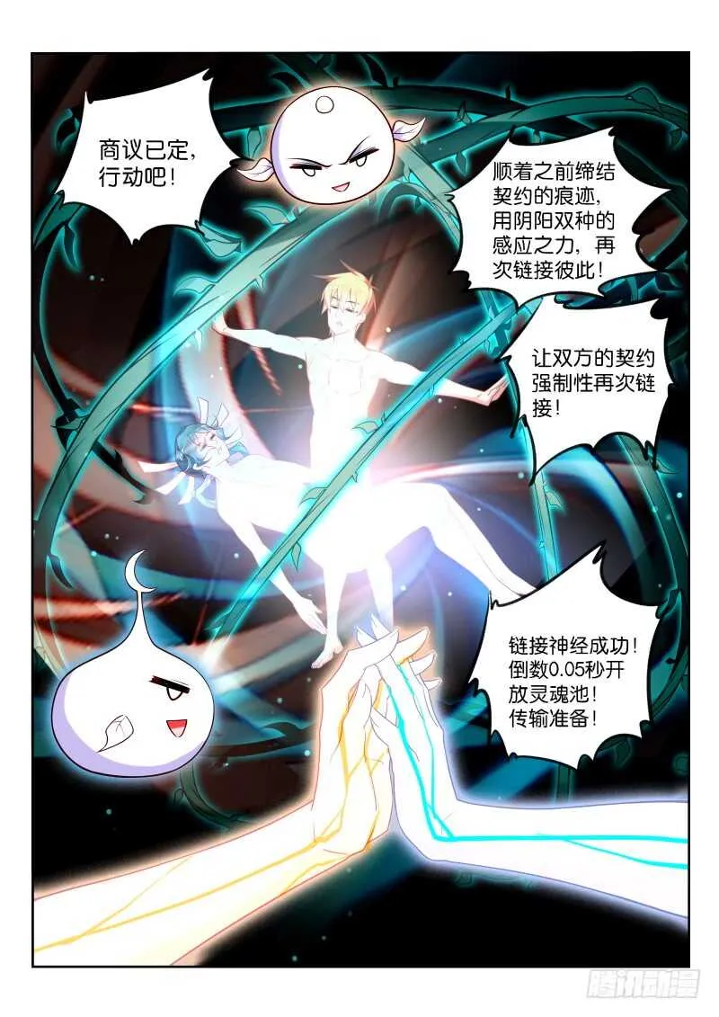 353-令人感动的情谊 第10页