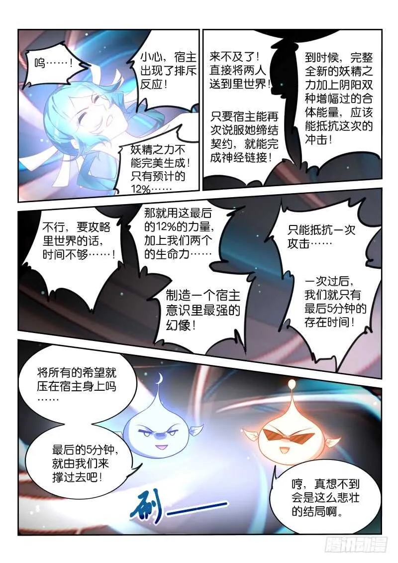 353-令人感动的情谊 第11页