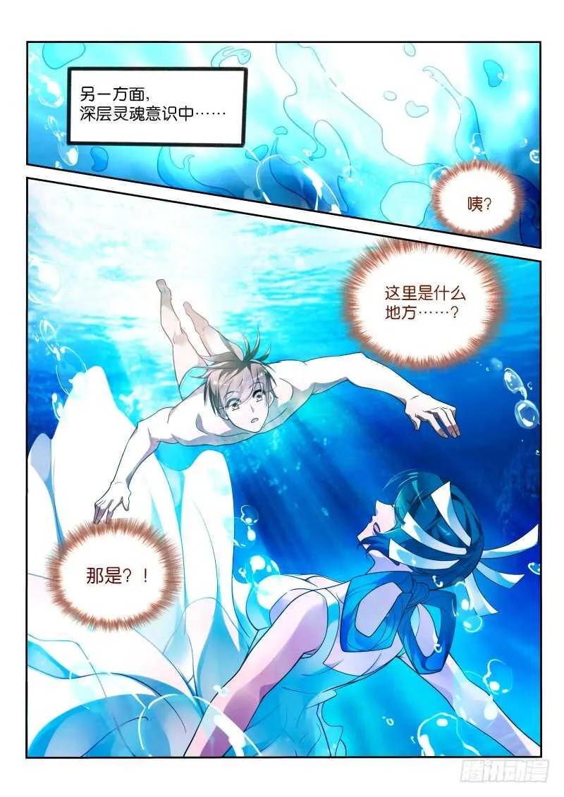 353-令人感动的情谊 第13页