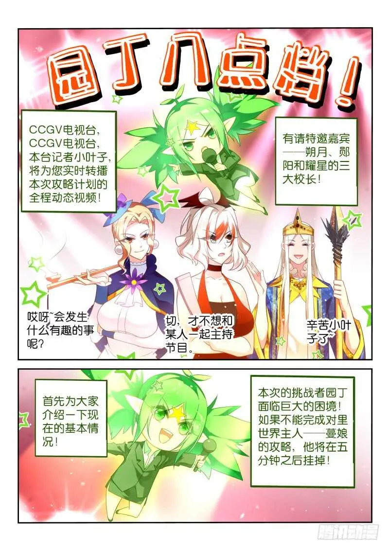 354-廉价的膝盖 第2页