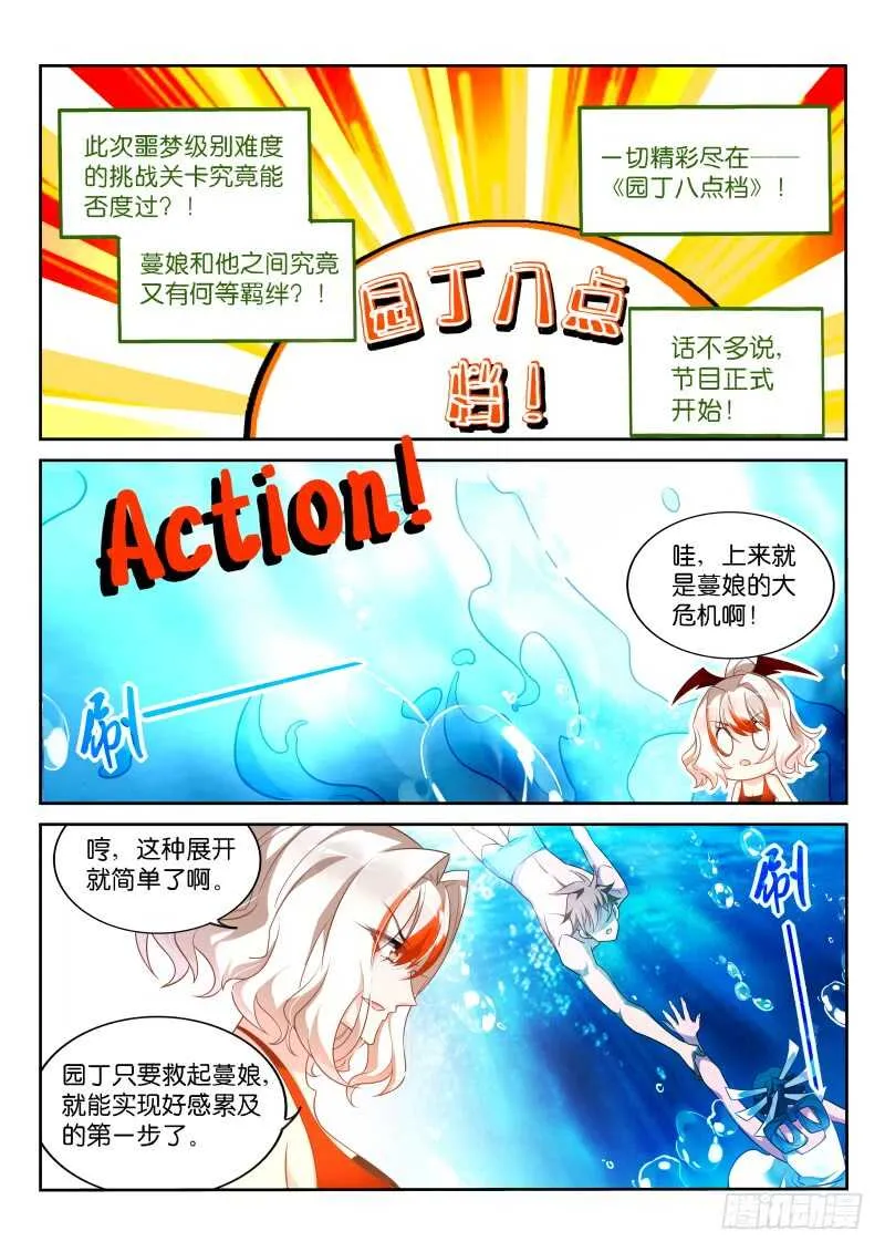 354-廉价的膝盖 第3页