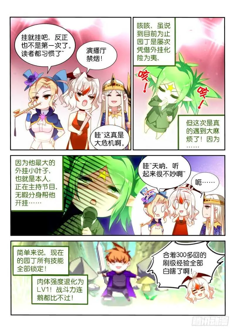 354-廉价的膝盖 第4页