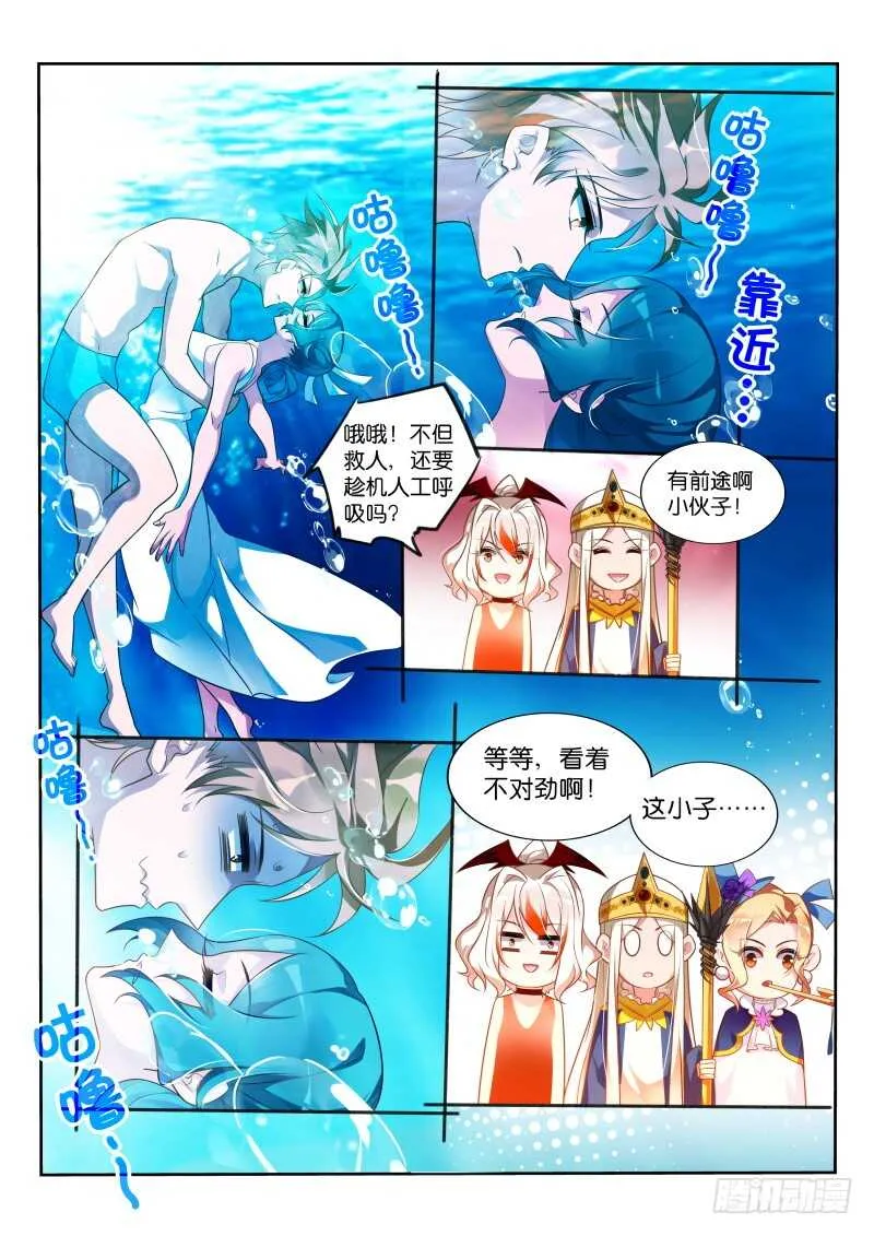 354-廉价的膝盖 第5页