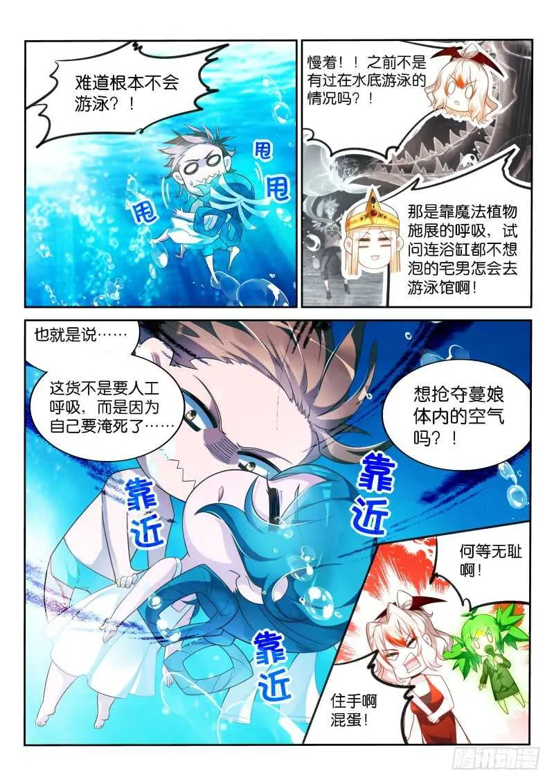 354-廉价的膝盖 第6页