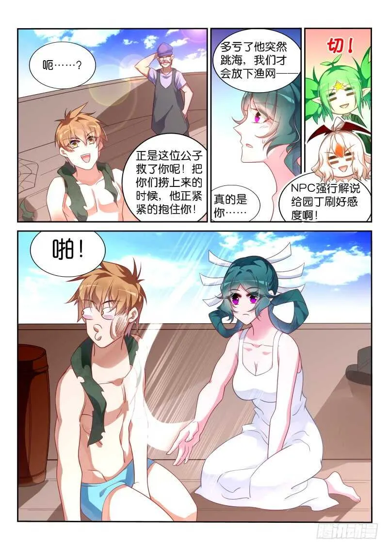 354-廉价的膝盖 第8页