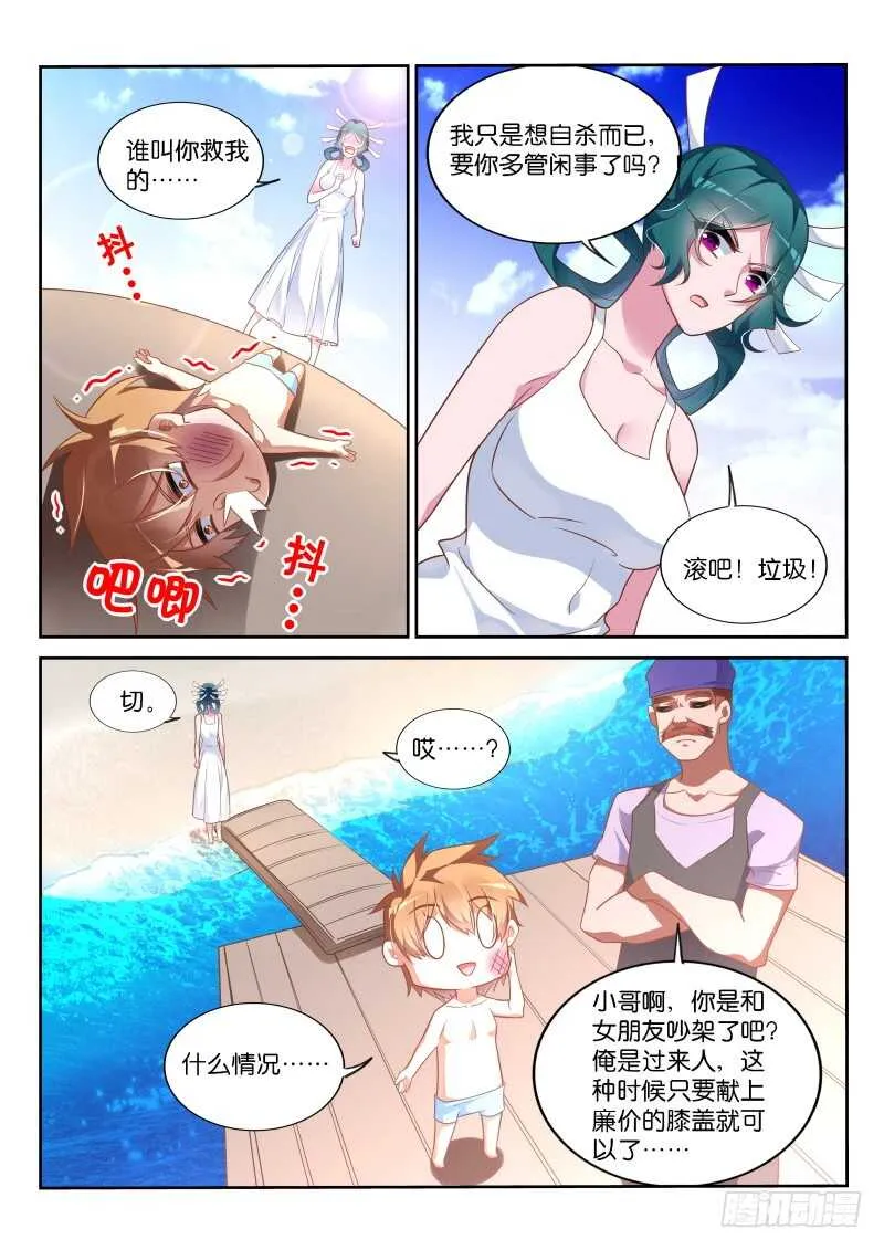 354-廉价的膝盖 第9页
