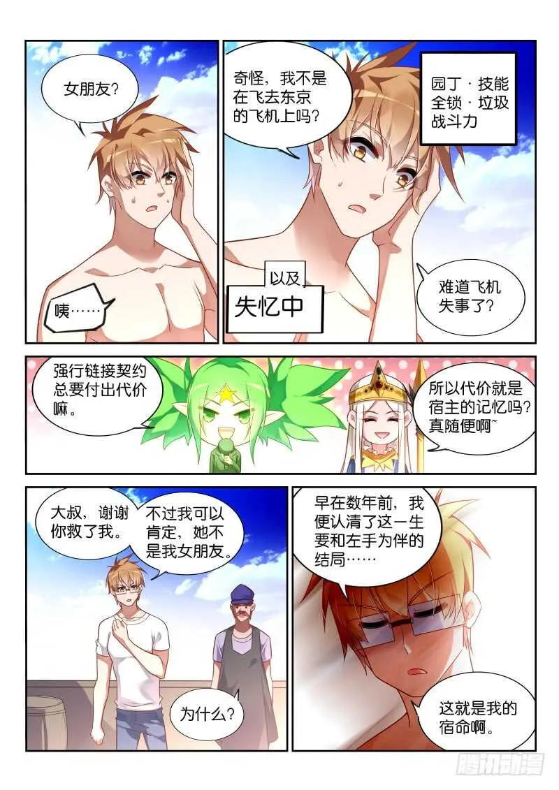 354-廉价的膝盖 第10页