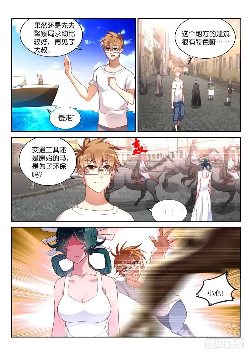 354-廉价的膝盖 第11页