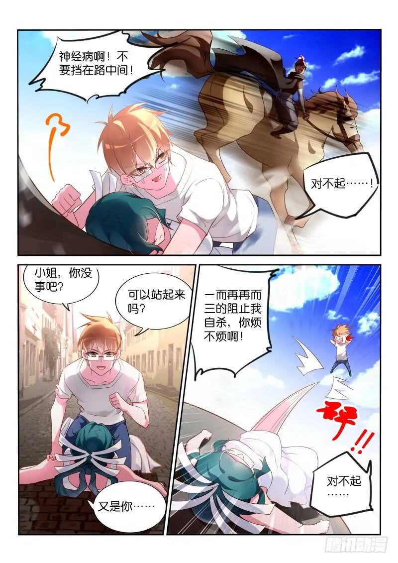354-廉价的膝盖 第12页