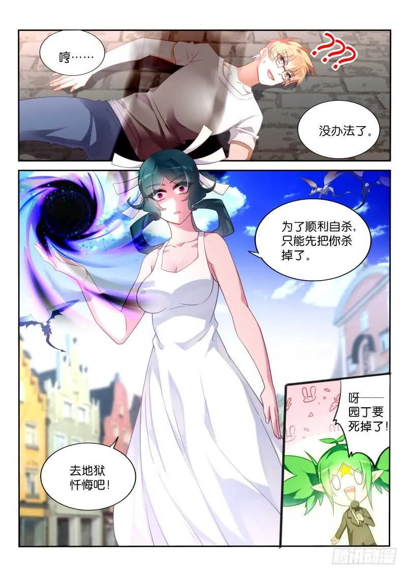 354-廉价的膝盖 第13页