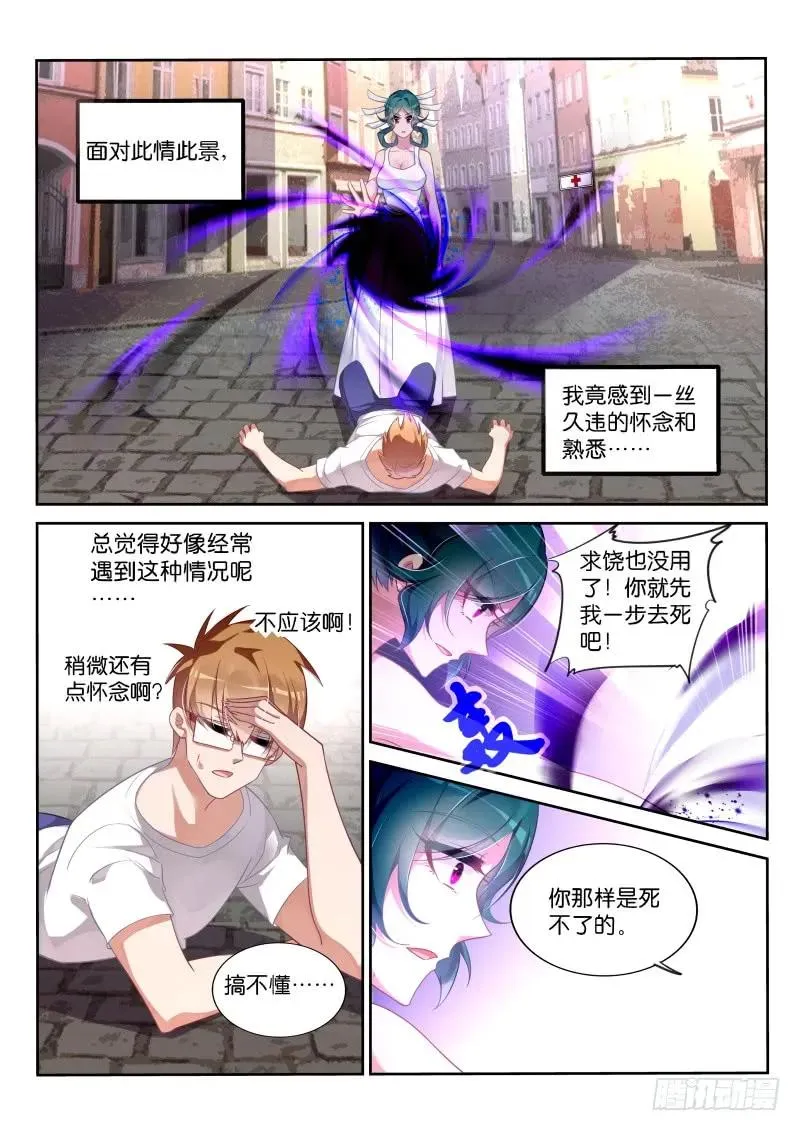 355-先给钱，后捅人 第2页