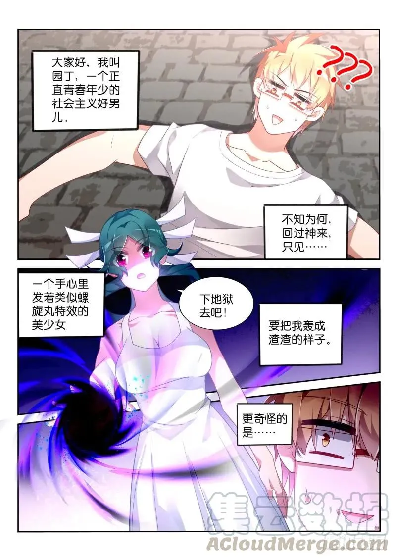 355-先给钱，后捅人 第3页