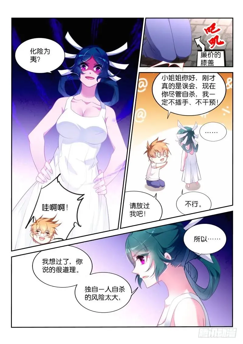 355-先给钱，后捅人 第4页