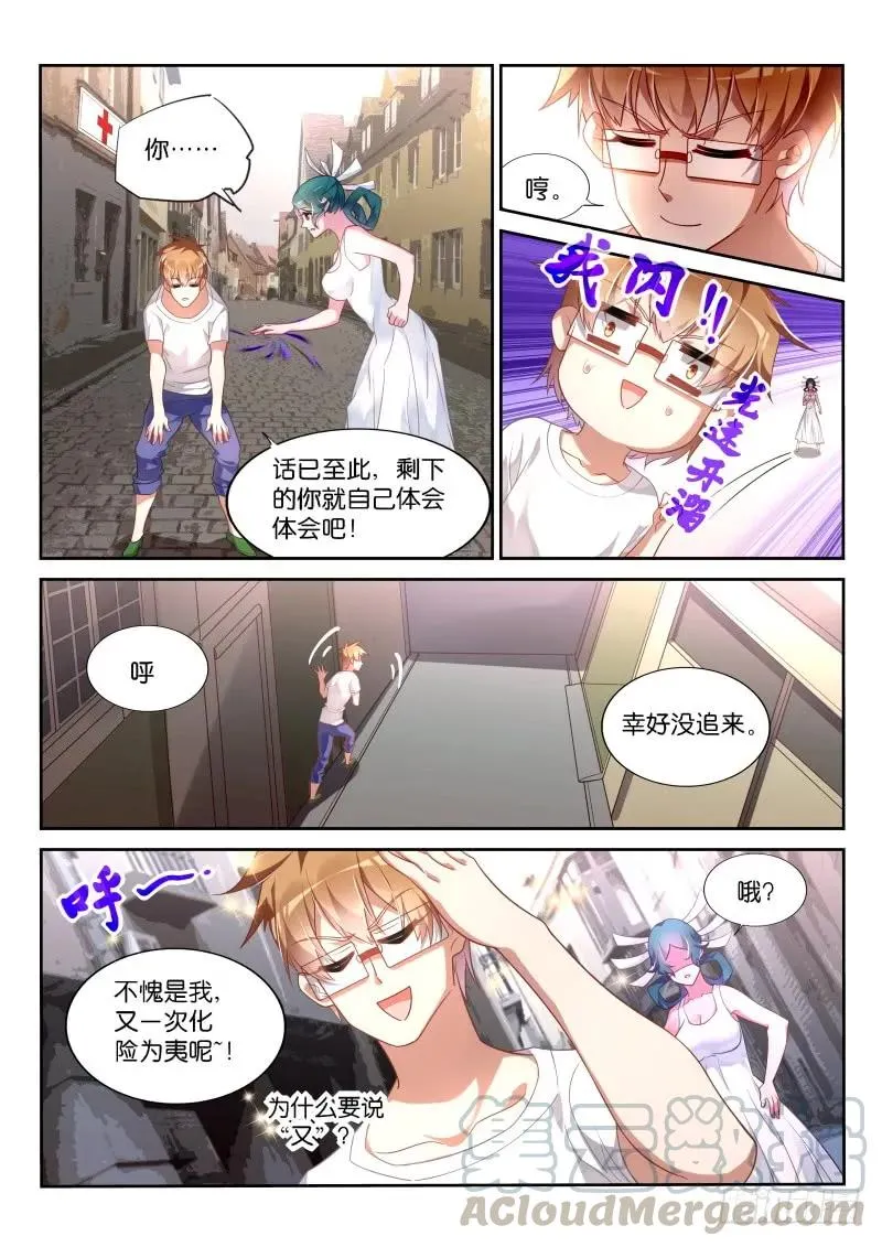 355-先给钱，后捅人 第5页