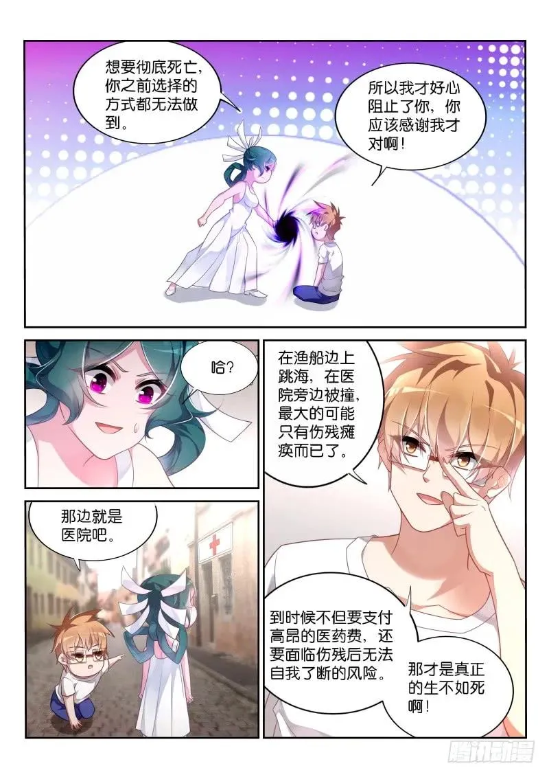 355-先给钱，后捅人 第6页