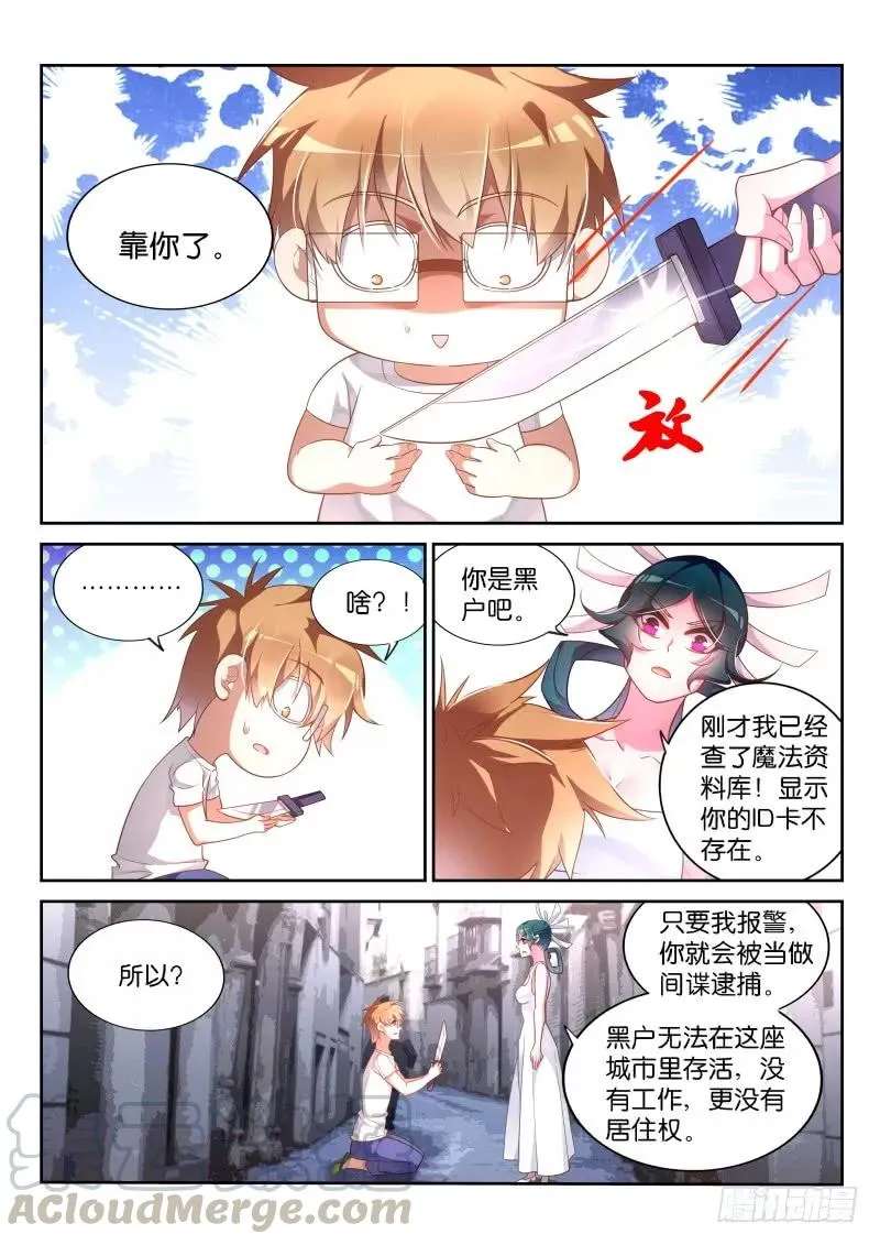 355-先给钱，后捅人 第7页