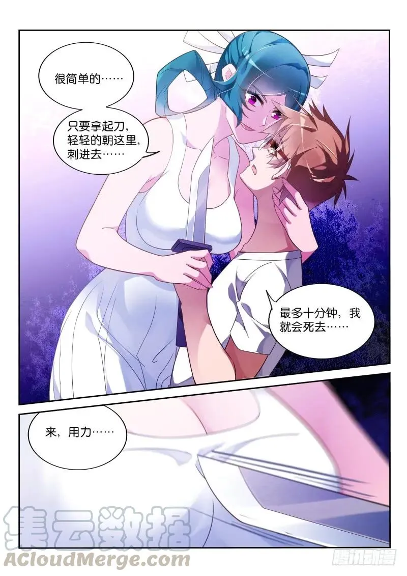 355-先给钱，后捅人 第9页