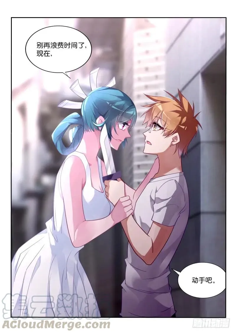 355-先给钱，后捅人 第13页