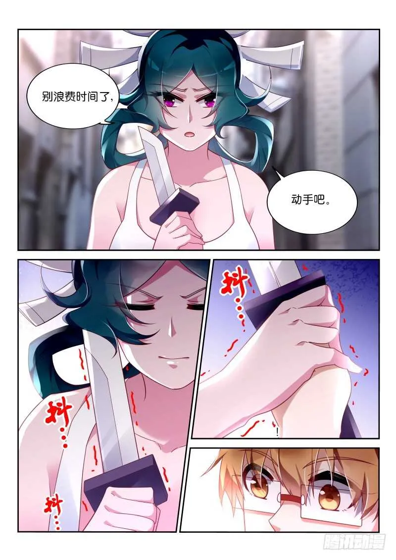 356-轻松成佛 第2页