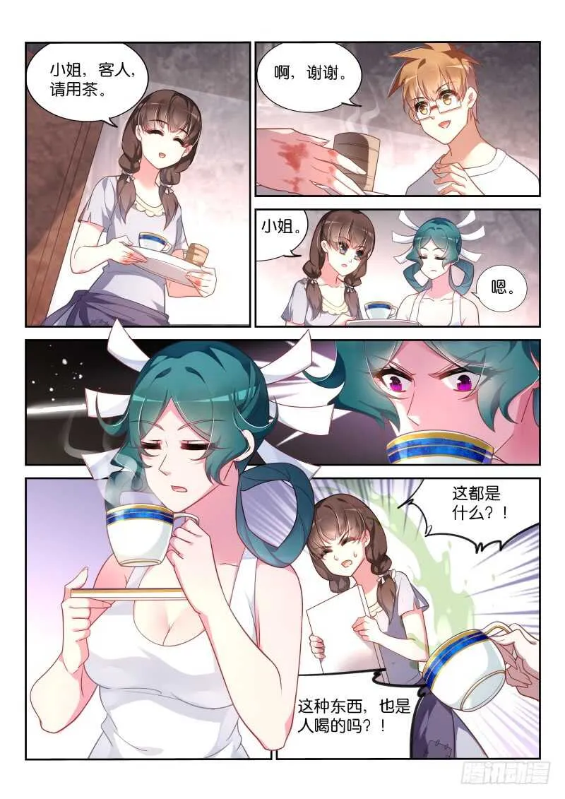 356-轻松成佛 第6页
