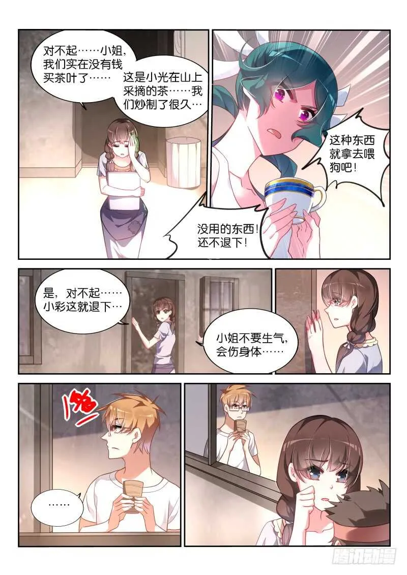 356-轻松成佛 第7页
