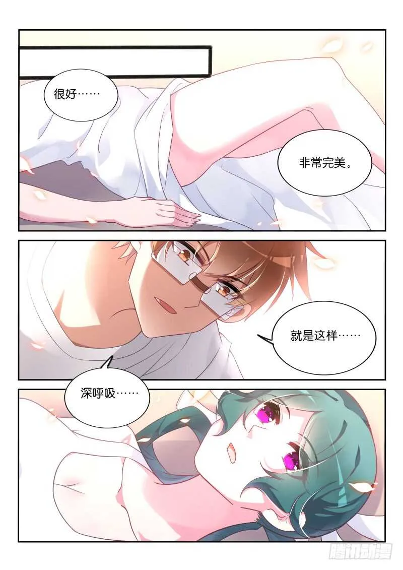 356-轻松成佛 第10页