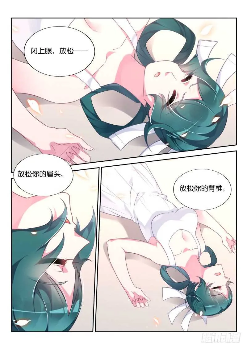 356-轻松成佛 第11页