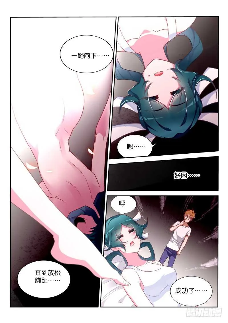 356-轻松成佛 第12页