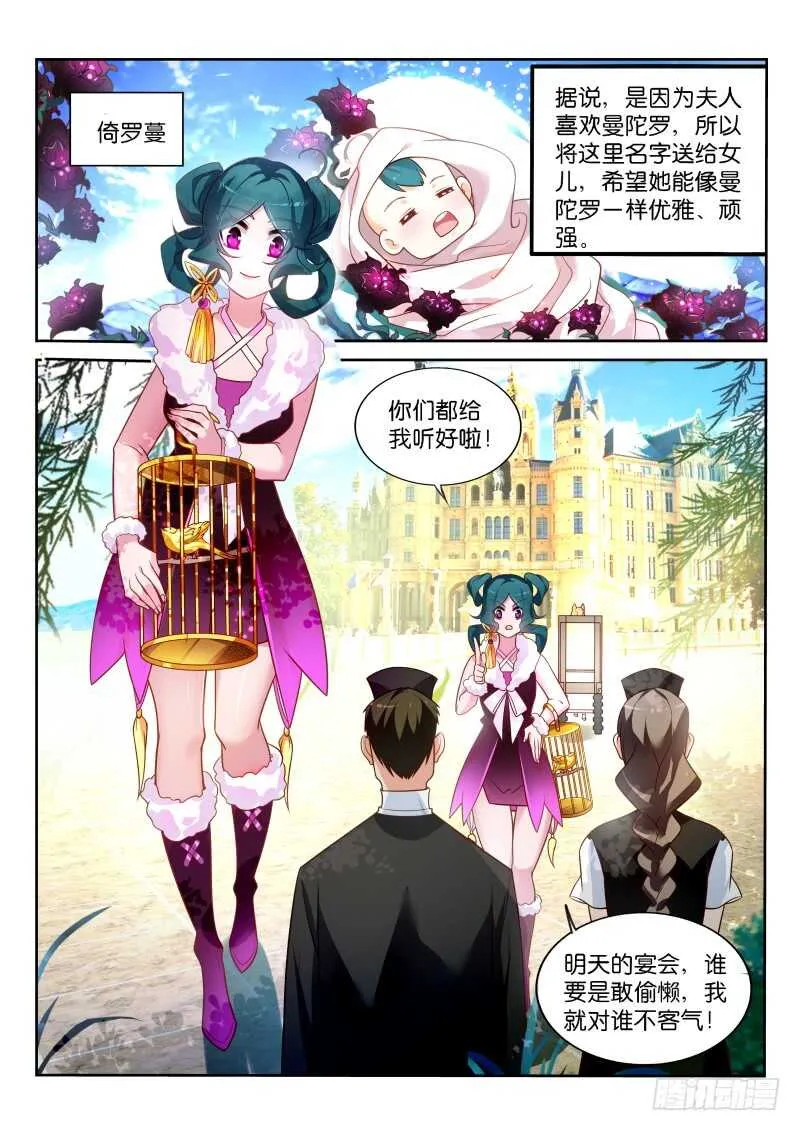 357-宅男侠 第8页