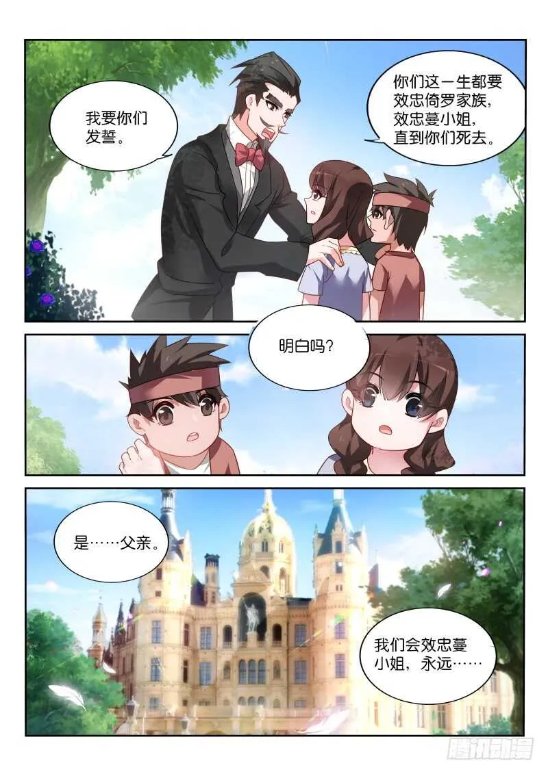 357-宅男侠 第10页