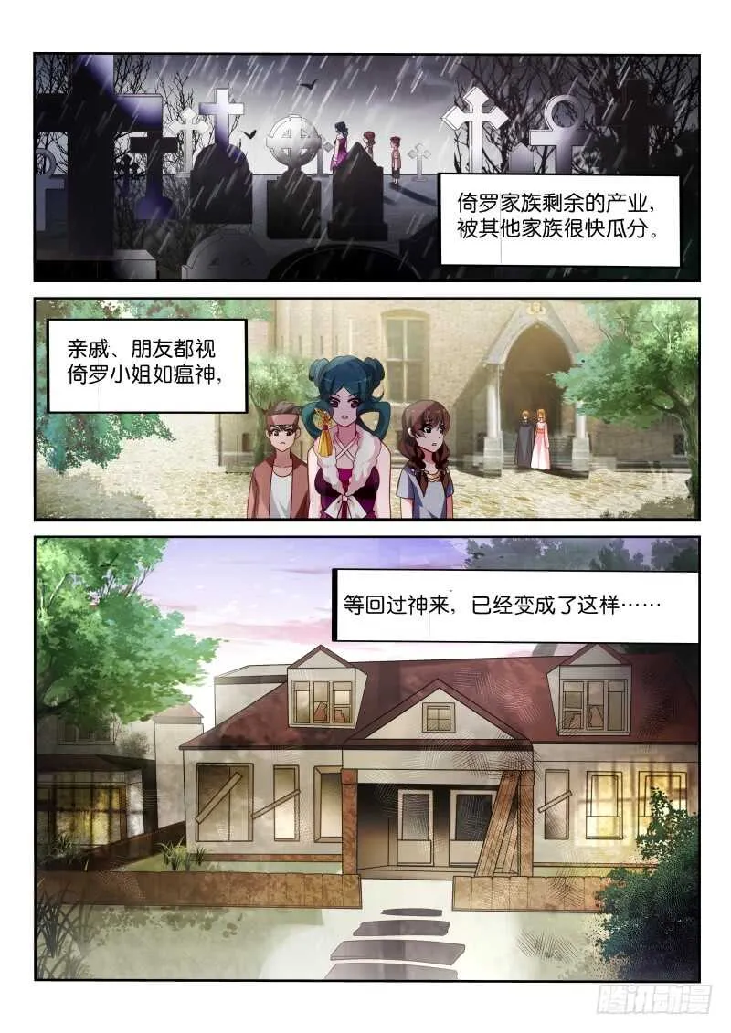 357-宅男侠 第12页