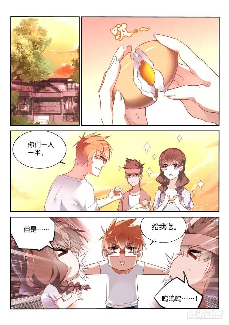 358-鸡蛋大王历险记 第2页