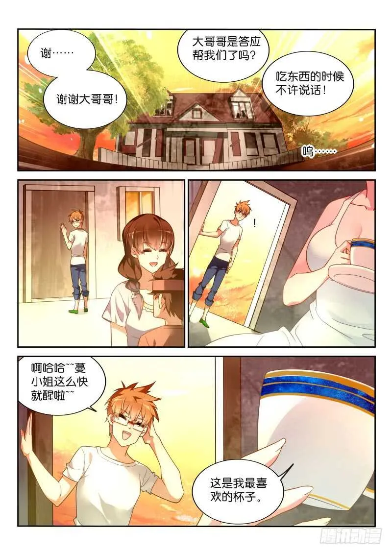 358-鸡蛋大王历险记 第3页