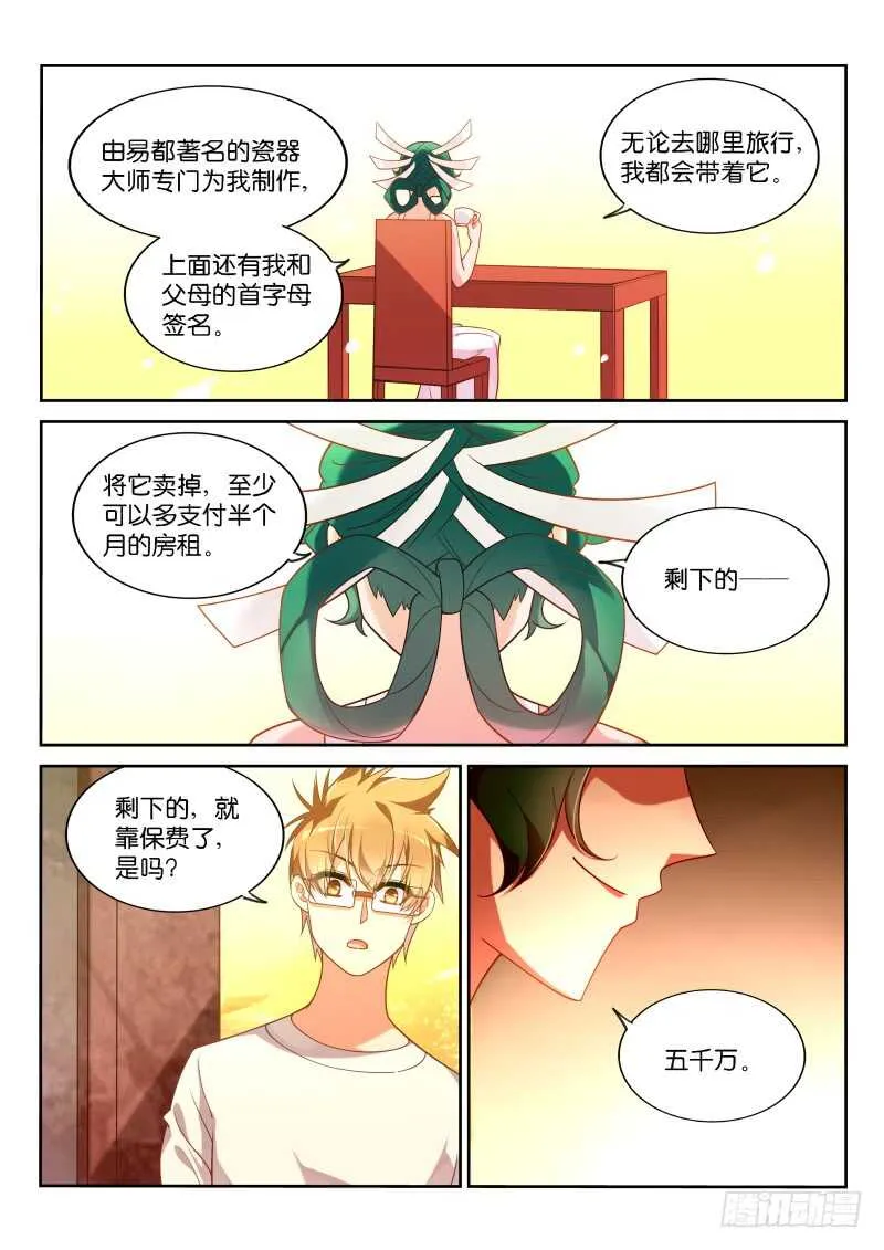 358-鸡蛋大王历险记 第4页