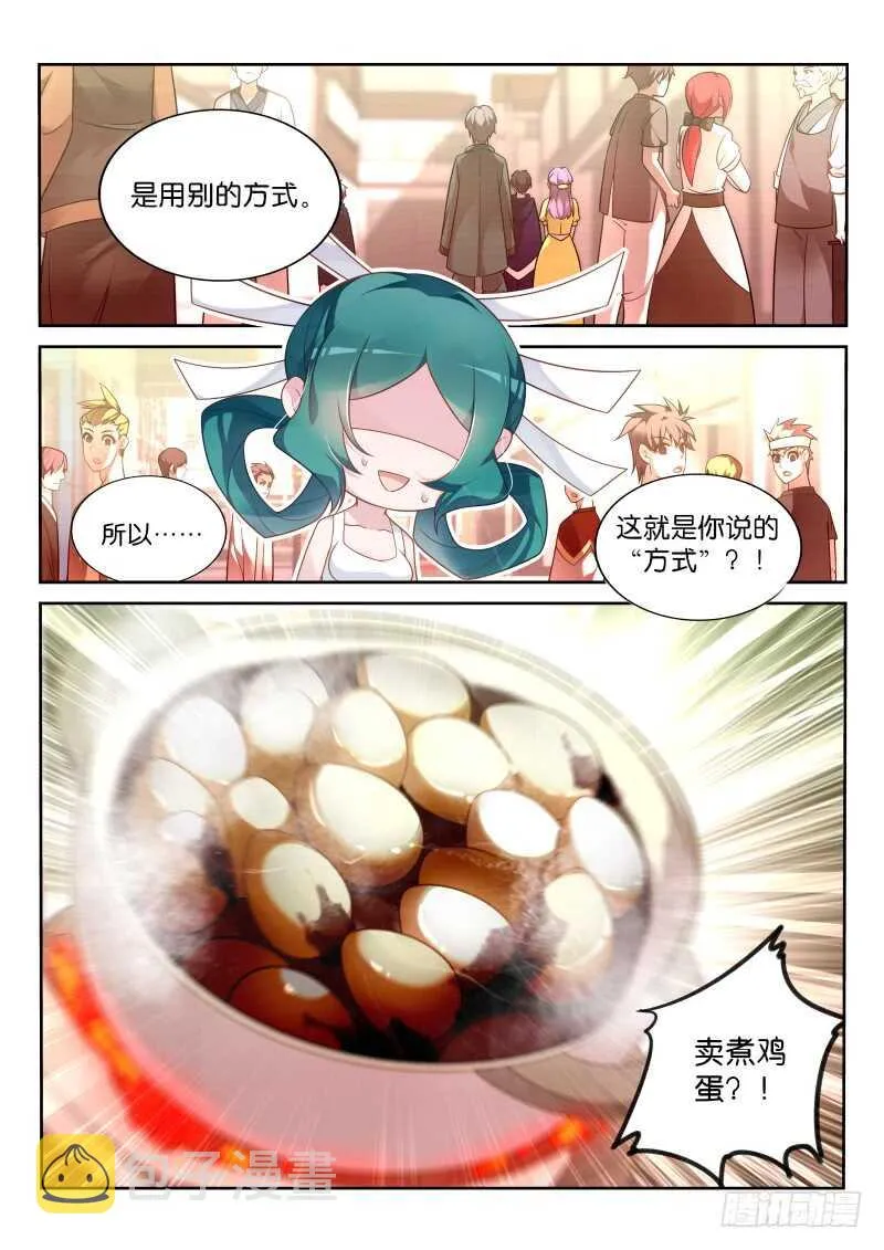 358-鸡蛋大王历险记 第7页